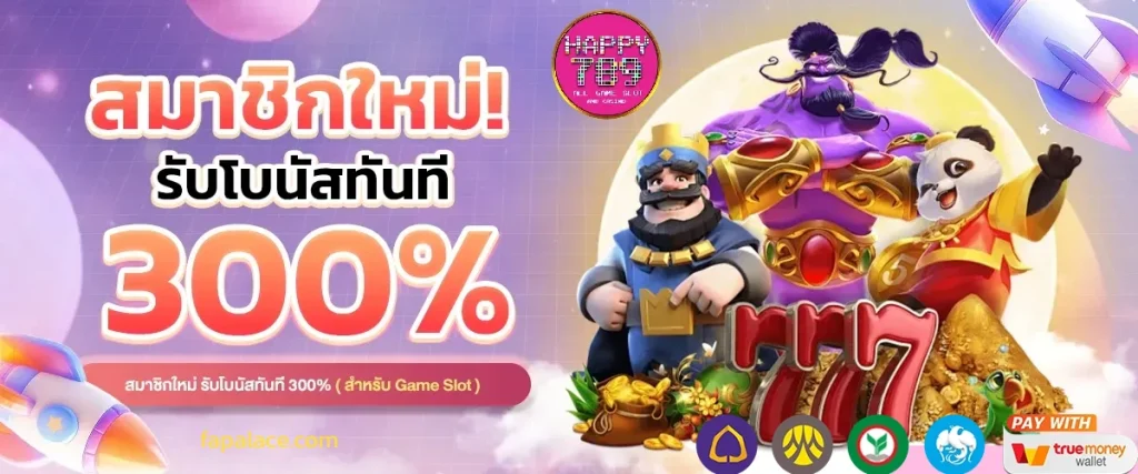 HAPPYSLOT789 เว็บตรง