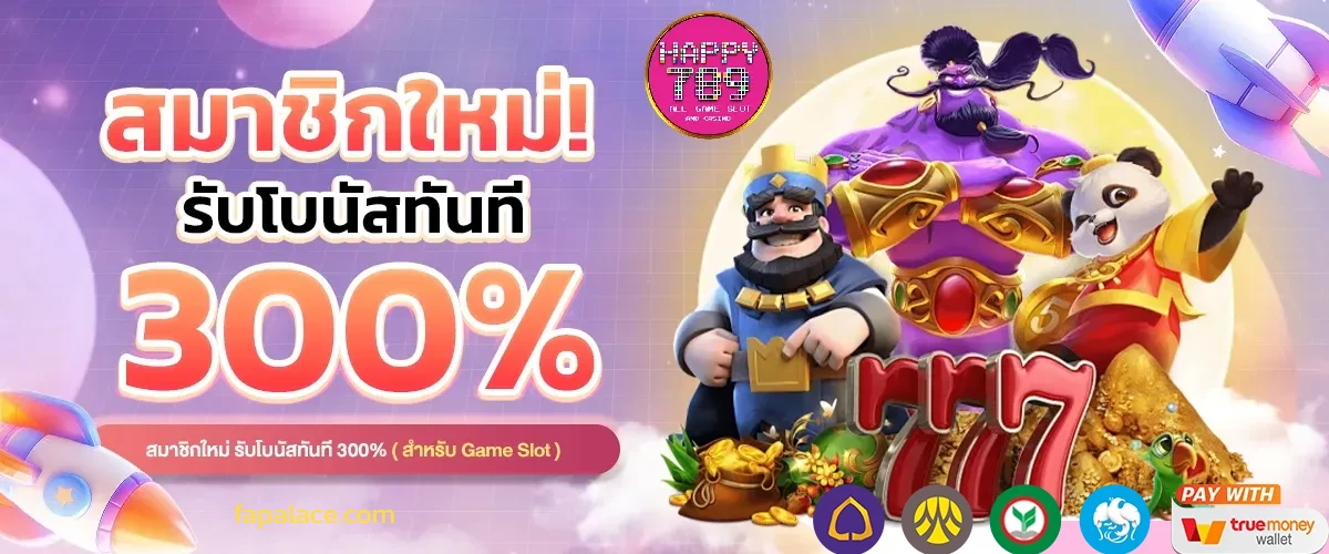 HAPPYSLOT789 เว็บตรง