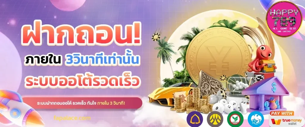 happy slot 789 เว็บตรง