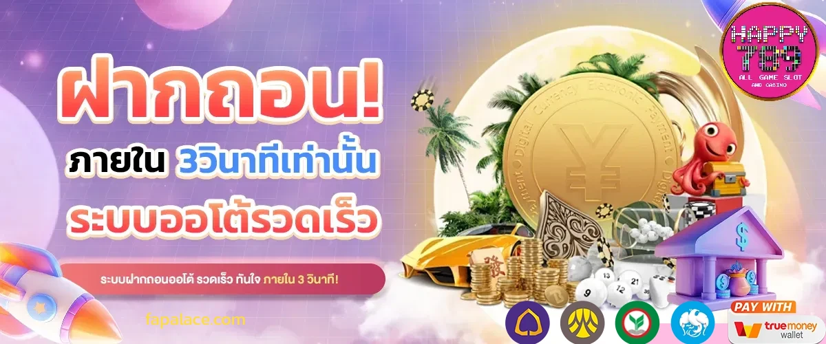 happy slot 789 เว็บตรง