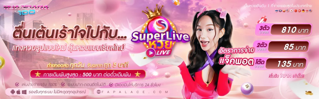 huaydara100 เครดิตฟรี